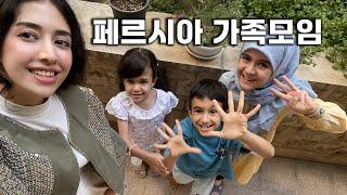 신밧드의 모험 - 페르시아 가족모임 (Persian Family Gathering)