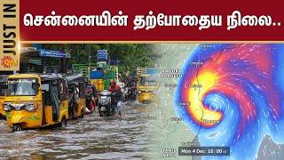 Chennai Rain Live Update | Koyambedu | Heavy Rain | Weather Update | Yellow Alert | Sun News