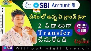 transfer sbi account to another bank branch online in telugu