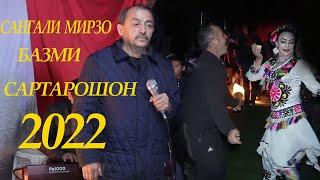 САНГАЛИ МИРЗОЕВ  БАЗМИ САРТАРОШОН-2022  Sangali Mirzoev Bazmi Sartaroshon NEV-2022