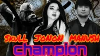Финали Мухориба! Jonon & Skull & Manush - Champion (Чемпион)