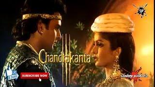 Upar Ambar niche dharti full song (chandrakanta) by sandeep patharia (sam)