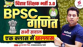 Bihar BPSC TRE 3.0 Maths Marathon Class |Maths for BPSC TRE 3.0 & BSTET 2024 Himanshu Sir