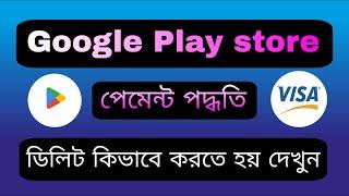 How to remove play store payment method-(Play Store)