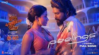 PEELINGS (Tamil Lyrical Video) | Pushpa 2 The Rule | Allu Arjun | Rashmika Mandanna | Sukumar | DSP