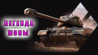 M46 Patton | БЫВШАЯ ЛЮБОВНИЦА ПСЕВДЫЧЕЙ | Мир Танков | WoT