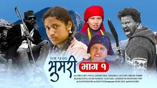 Bhumari | भुमरी | New Serial | Hem Raj Gharti, Raj Thapa, Yangyajang, B.K Aayush, Priya Oli  | EP 1