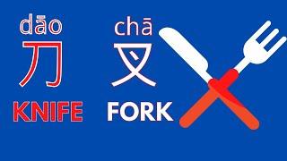 Cutlery in Chinese | Mandarin Vocabulary in Context for Beginners #shorts