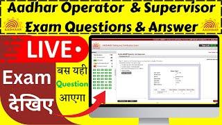 Aadhar Operator and Supervisor Exam Question Answer 2024 | nseit uidai questions | aadhar exam live