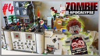 LEGO Самоделка - Зомби Апокалипсис #4 / LEGO Zombie Apocalipsis MOC