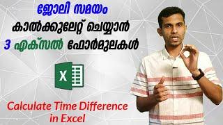 Calculate Time Difference in Excel - Malayalam Tutorial