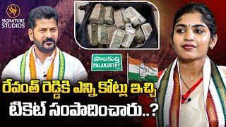 Palakurthi Congress MLA Candidate Yashaswini Reddy Exclusive Interview |  | Signature Studios