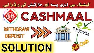 CashMaal EasyPaisa JazzCash withdraw problem solved | CashMaal Se Jazzcash Easypaisa withdraw lay?