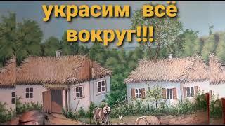 Украсим все вокруг! Краснодарские зарисовки