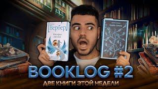 Booklog