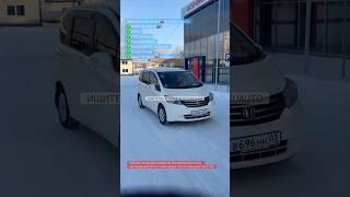 Honda Freed за 800к. из Японии под заказ. Договор,покупка,честный отчет о расходах смотри в описании