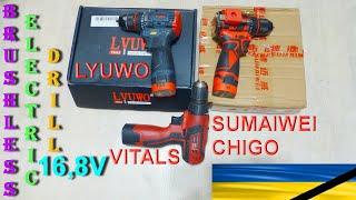 Шуруповерт Sumaiwei, Chigo, Lyuwo, Vitals. Brushless electric drill