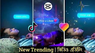 Tiktok & Likee New Trending Sad Video Editing Tutorial | CapCut | Shahria Official |