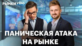 Что делать с падающими акциями Самолета? Риски финансового сектора, бумаги ФосАгро и Хэдхантер