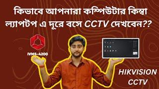 Hikvision CCTV DVR On Laptop or PC | HIKVISION CCTV ON  PC | IVMS 4200  Configuration.