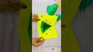 Christmas card making / Merry Christmas card idea / simple christmas craft #christmas #christmastree