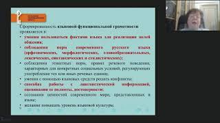 Грамматический анализ в начальной школе как средство формирования функциональной грамотности