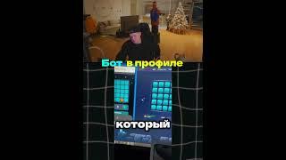 Бот тут #1win #казино #лакиджет #асхаб #melstroy  #1wingames #асхабтамаев