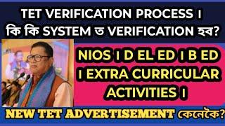 TET verification Process । NIOS । D el Ed । B Ed । Extra Curricular Activities । New Advertisement