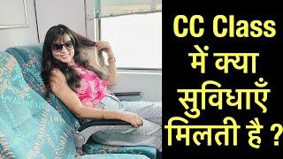 cc coach in train | train cc coach | cc chair car in train | cc train coach | cc class in train