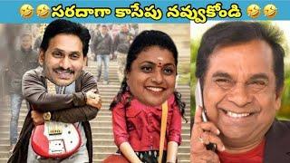 ఇదేం విడియోరా నవ్వపుకొలేకపోతున్నం |  Jagan tongue problem   I CM Jagan vs PawanKalyan Fans