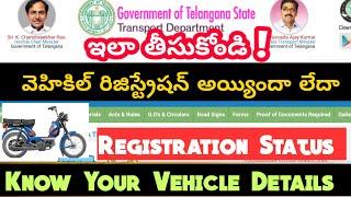 How To Check Registration Status Telugu | How To Know Vehicle Registration Number Telugu