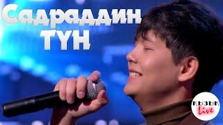 САДРАДДИН - ТҮН | Қызық Live