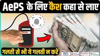 CSP CSC AePS Cash management Kaise Kare |Customers Ko dene ke lie Cash | Paytm PayNearby Fino Airtel