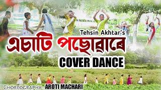 Asati Posuware/cover dance video /Tehsin Akhtar /Aroti Machari