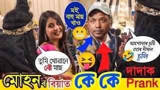 Prank On K K Daa Other Celebrities At Muhon Nomota Biya // Prank At Nagaon