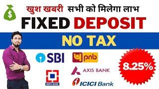 sbi bank tax saver fixed deposit 2023 benefits | sbi bank tax saver fd interest rates 2023