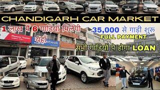 Low Budget Cars Under 2 Lacs | Used Cars In Cheap Price | Secondhand Cars in Chandigarh | Old Cars