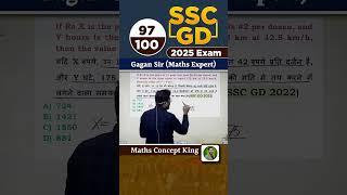 #97 SSC GD 2025 Exam Maths Concept King Series // Gagan Pratap Sir #ssc #gd #gd2025 #viral #short