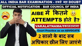 आज तक का सबसे बड़ा "DOUBT" - All India Bar Exam OFFICIAL UPDATE/Bar Council of India Update