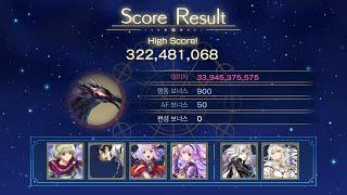 [another eden] 성영의 서가 챌린지 외경 MareMarginis의 서(AF) | 星詠みの書架 challenge 外典 MareMarginisの書(AF)