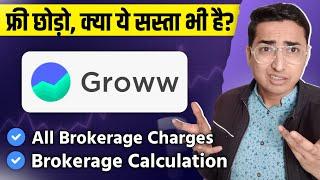 How Brokerage Charges Calculated in Groww App | Groww Brokerage calculator