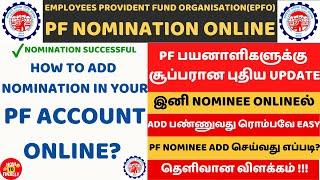 How to add EPFO Nomination Online Tamil | PF Nomination Online | PF Online nominee #epfo