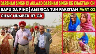 Chak 117 GB Faisalabad | Darshan Singh Deol Di Aulaad 77 Saal Bahd Apne Bappu De Khetaan Vich Part 2