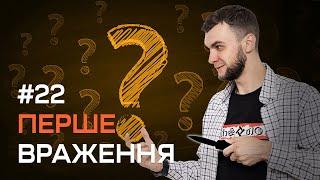 Перше враження №22 | Складані ножі Microtech