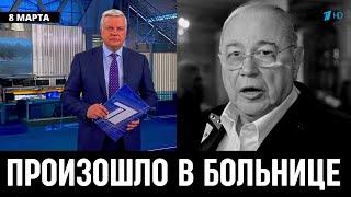 Два Часа Назад Сообщили в Москве! Евгений Петросян...