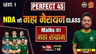 " PERFECT 45 " | NDA 2/2022 Maha Marathon Class | NDA Maths Marathon Class | MKC