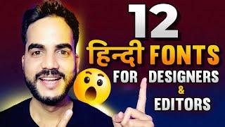 Most Used 12 Hindi Fonts For Designers & Video Editors | Free Download