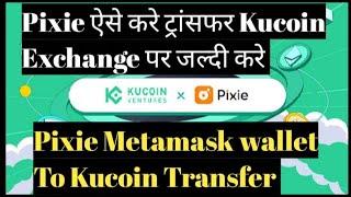 Pixie Ko Metamask Wallet Se Transfer Kare Kucoin Exchange Par | How To Transfer Pixie Kucoin