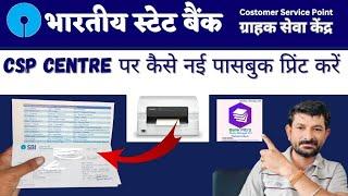 New Passbook Print on CSP outlet।। Sbi CSP new update।।