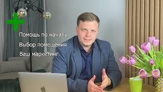 7 небанальных франшиз в Польше 2024